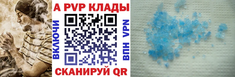 Купить закладки  Узловая  APVP СК 