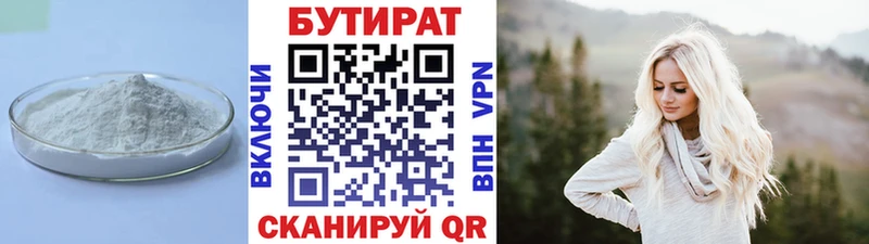БУТИРАТ буратино  Купить закладки  Узловая 