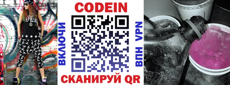 Кодеиновый сироп Lean Purple Drank  Купить  Узловая 