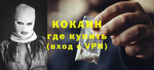 кокаин VHQ Арсеньев