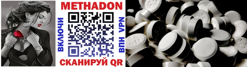 Метадон methadone  Купить закладки  Узловая 