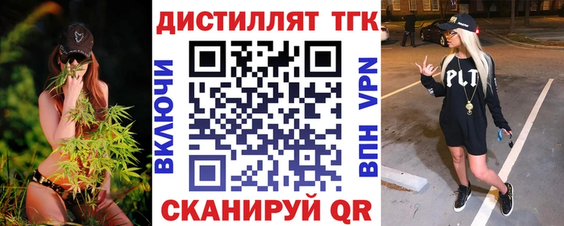 ТГК вейп с тгк  Купить где  Узловая 